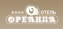 Ореанда